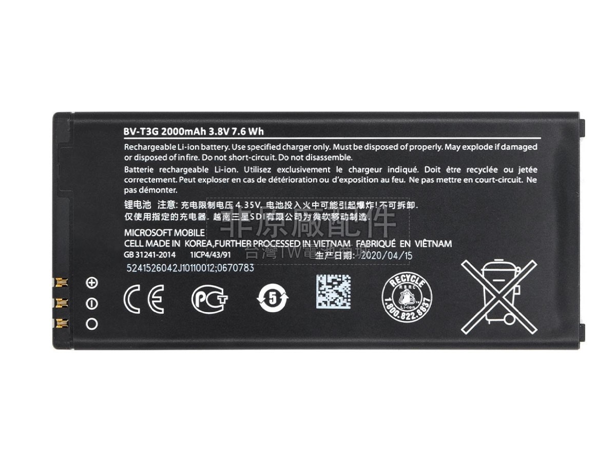 Microsoft LUMIA 650副廠電池