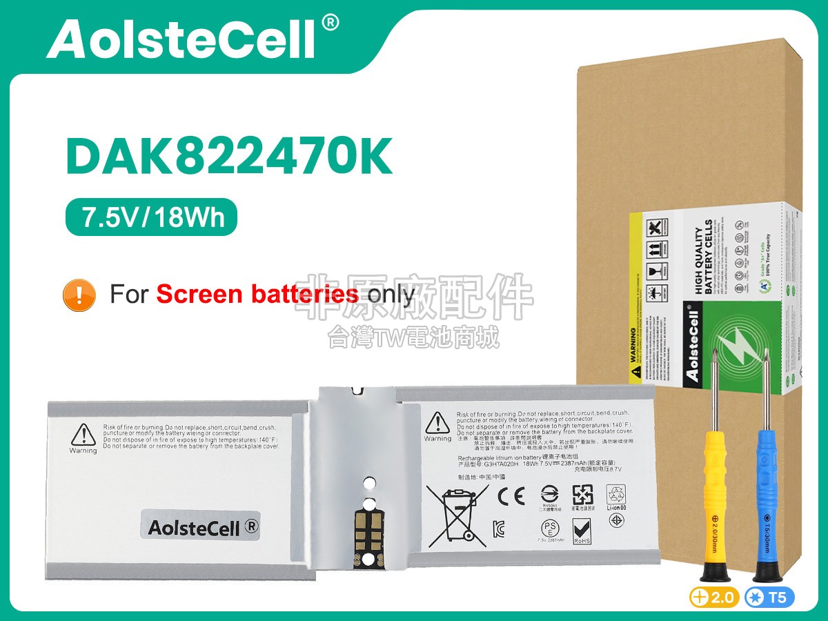 Microsoft Surface BOOK 2 I7 (1832) SCREEN副廠電池