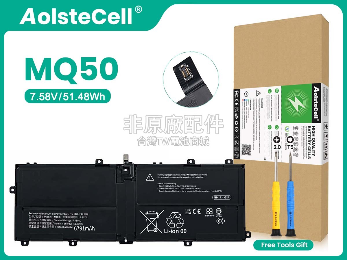 Microsoft DYNM05副廠電池