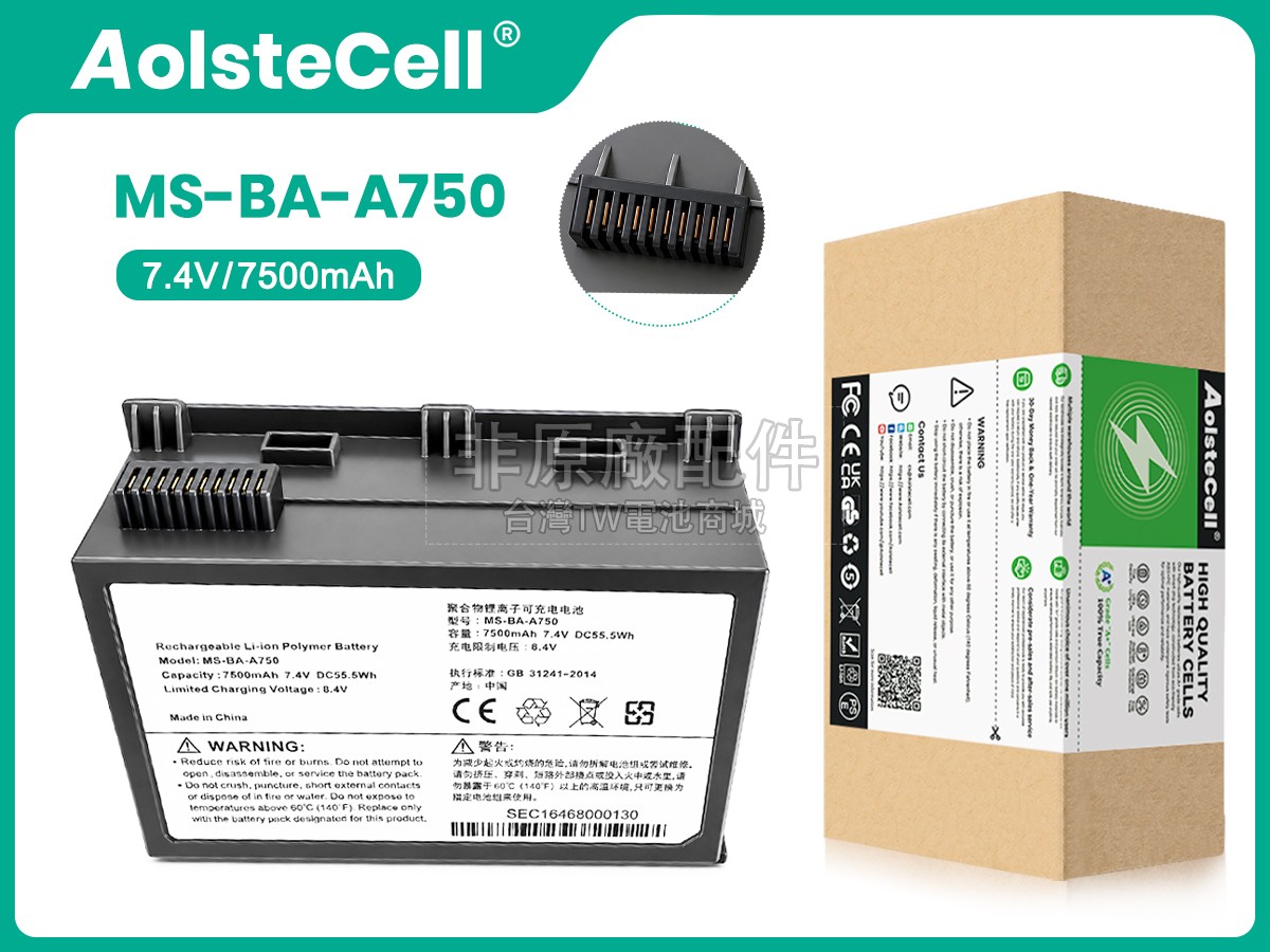 Micsig STO1102E副廠電池