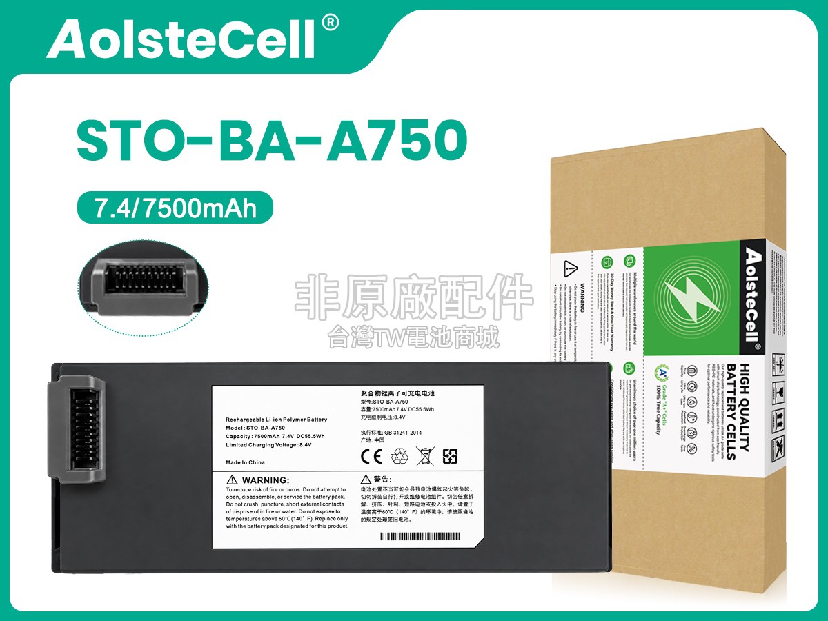 Micsig STO-BA-A750副廠電池