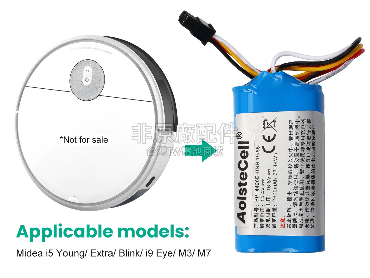 Midea M3副廠電池