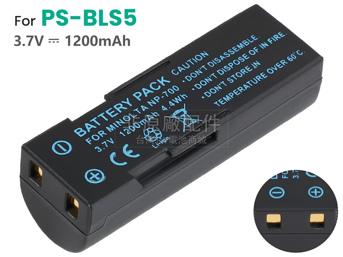 Minolta DG-X50-R副廠電池