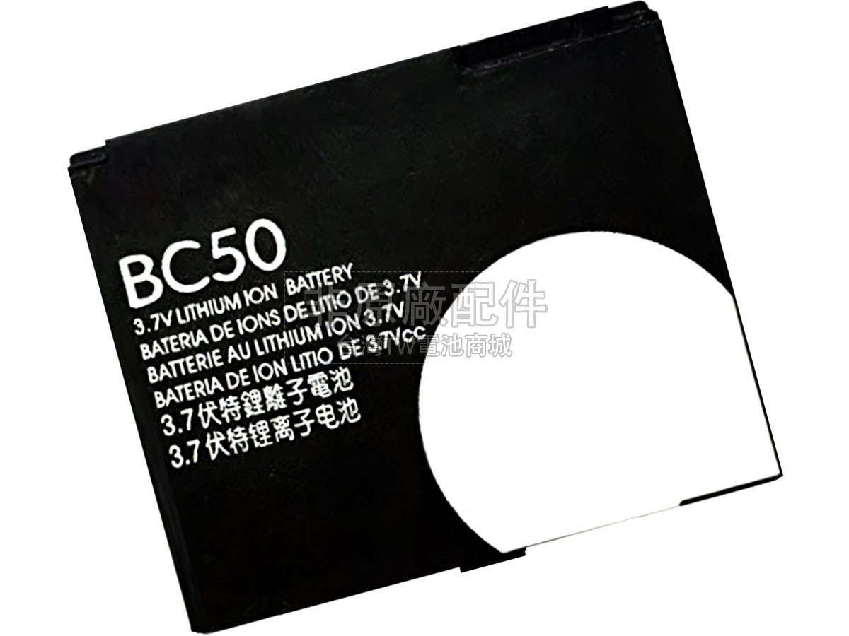 Motorola C261副廠電池