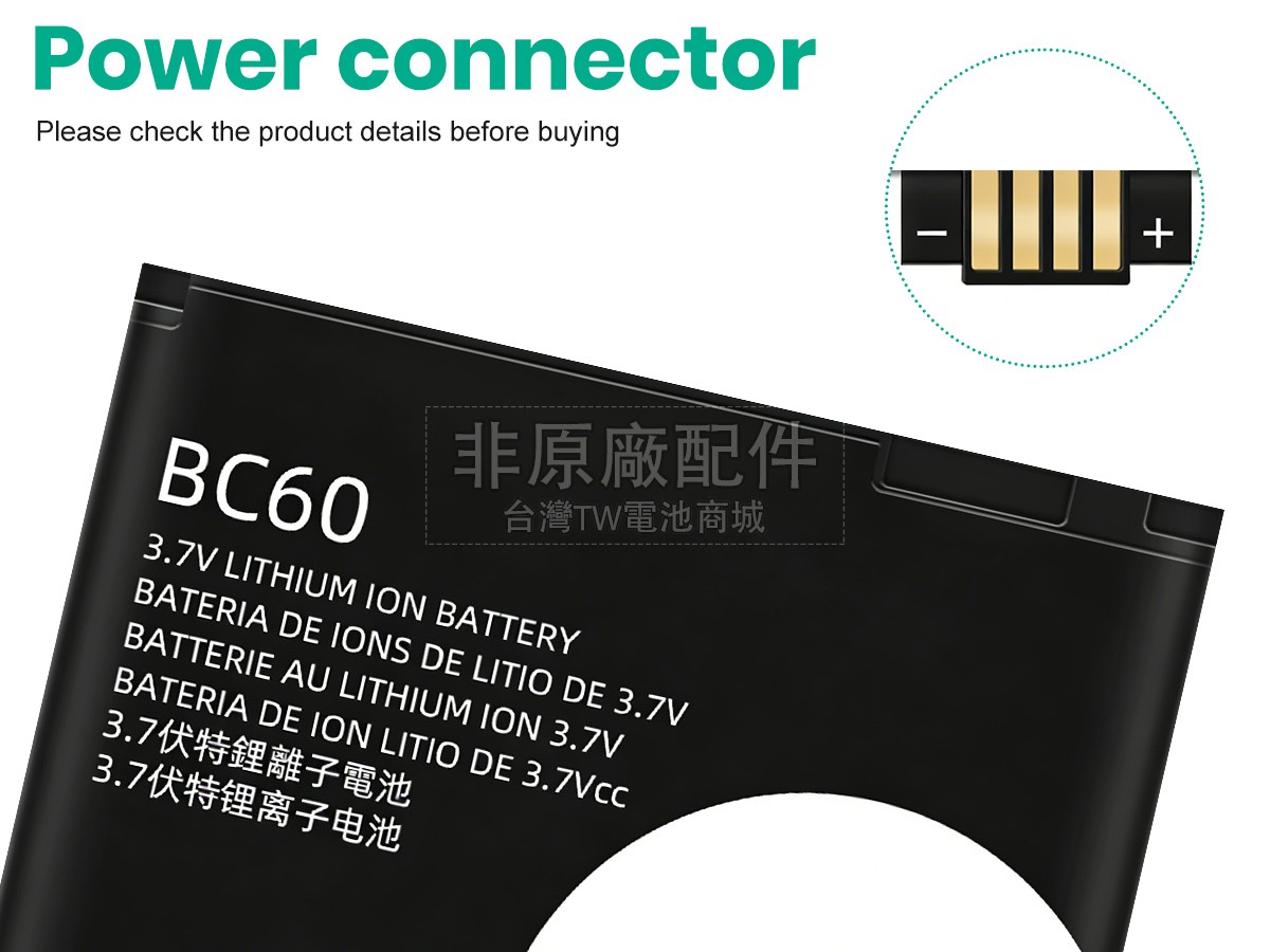 Motorola C261副廠電池