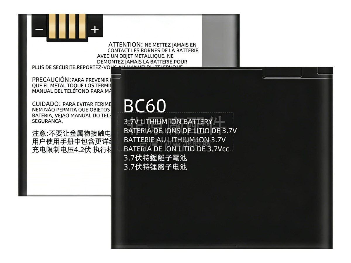 Motorola C261副廠電池