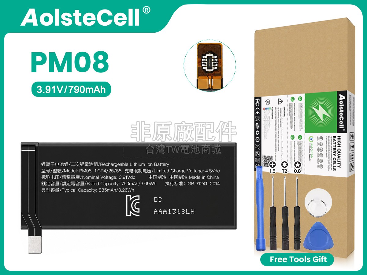 Motorola XT2323-2副廠電池