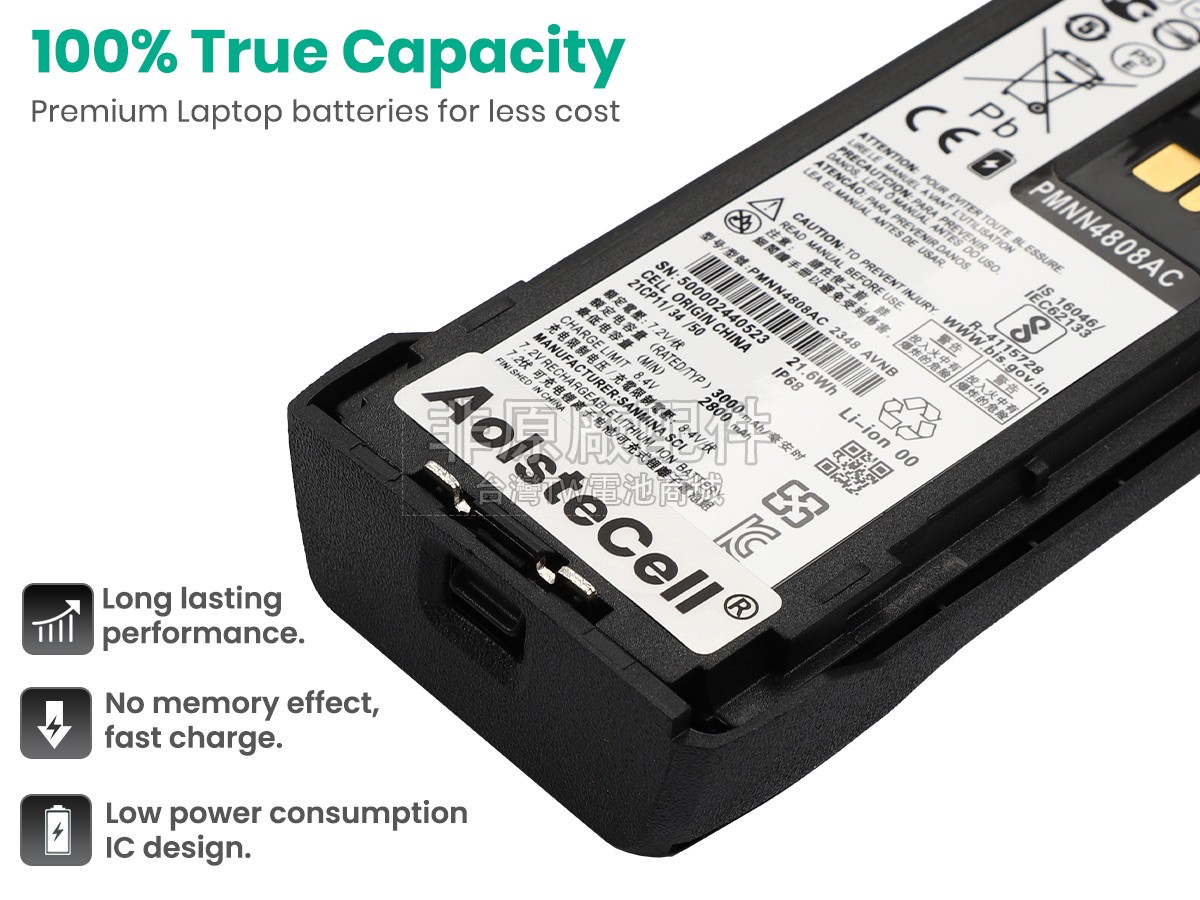 Motorola PMNN4808AC副廠電池