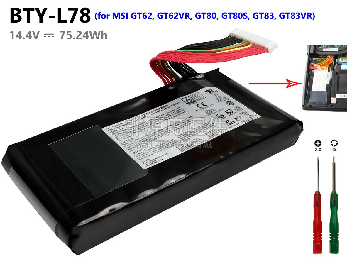 MSI GT62VR電池