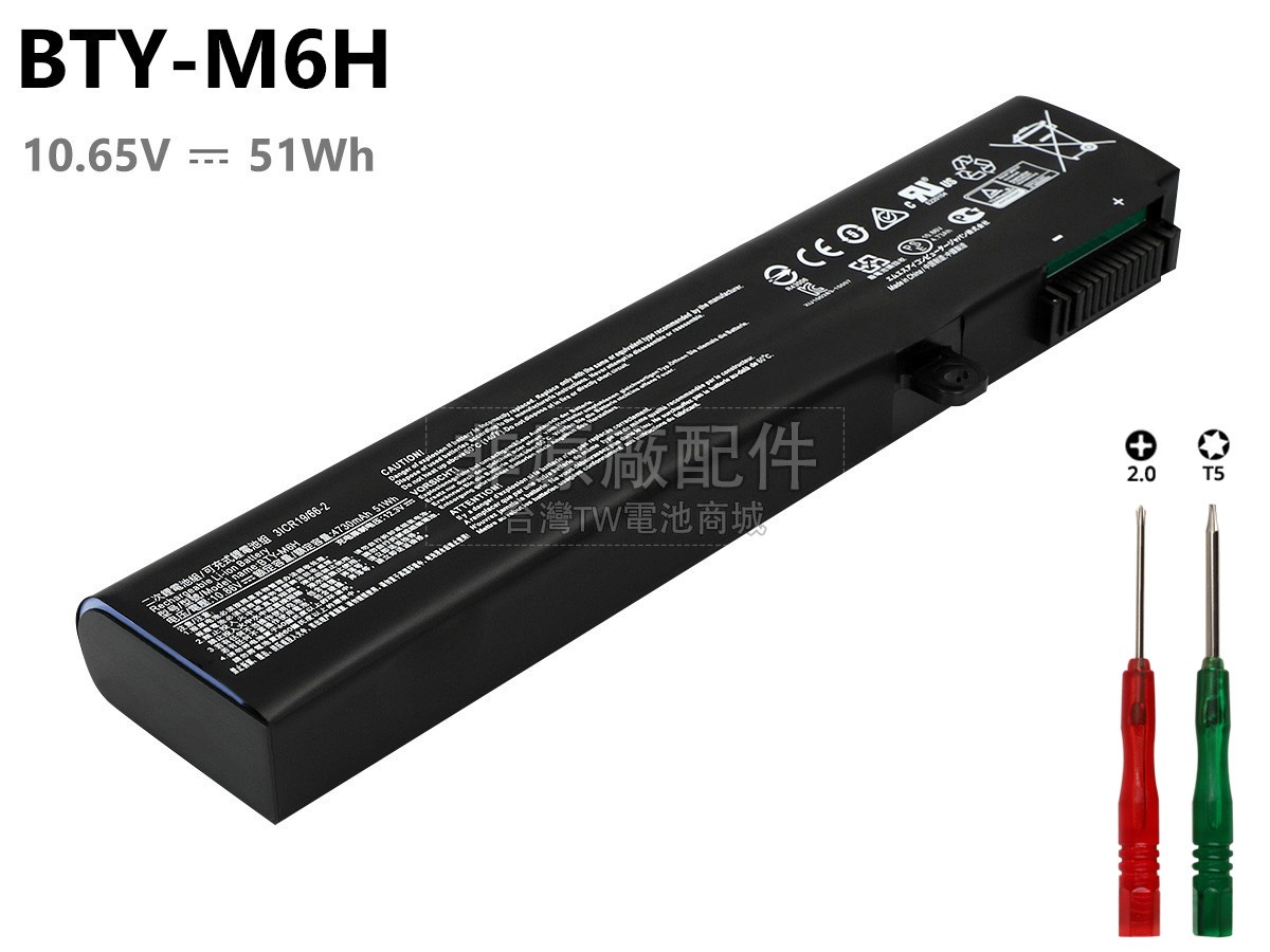 原廠MSI GE72VR 6RF電池