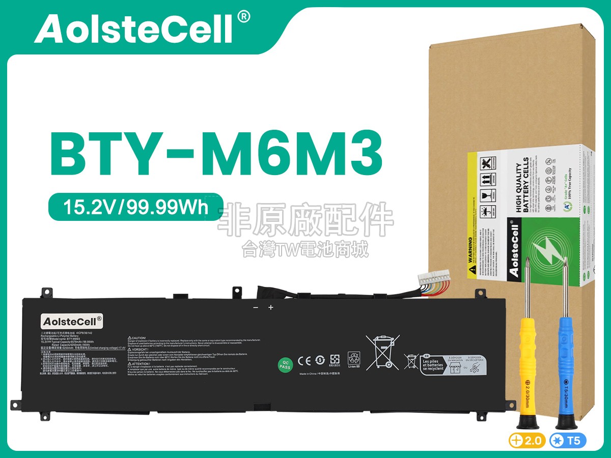 MSI RAIDER GE78HX 13VI-032PL副廠電池