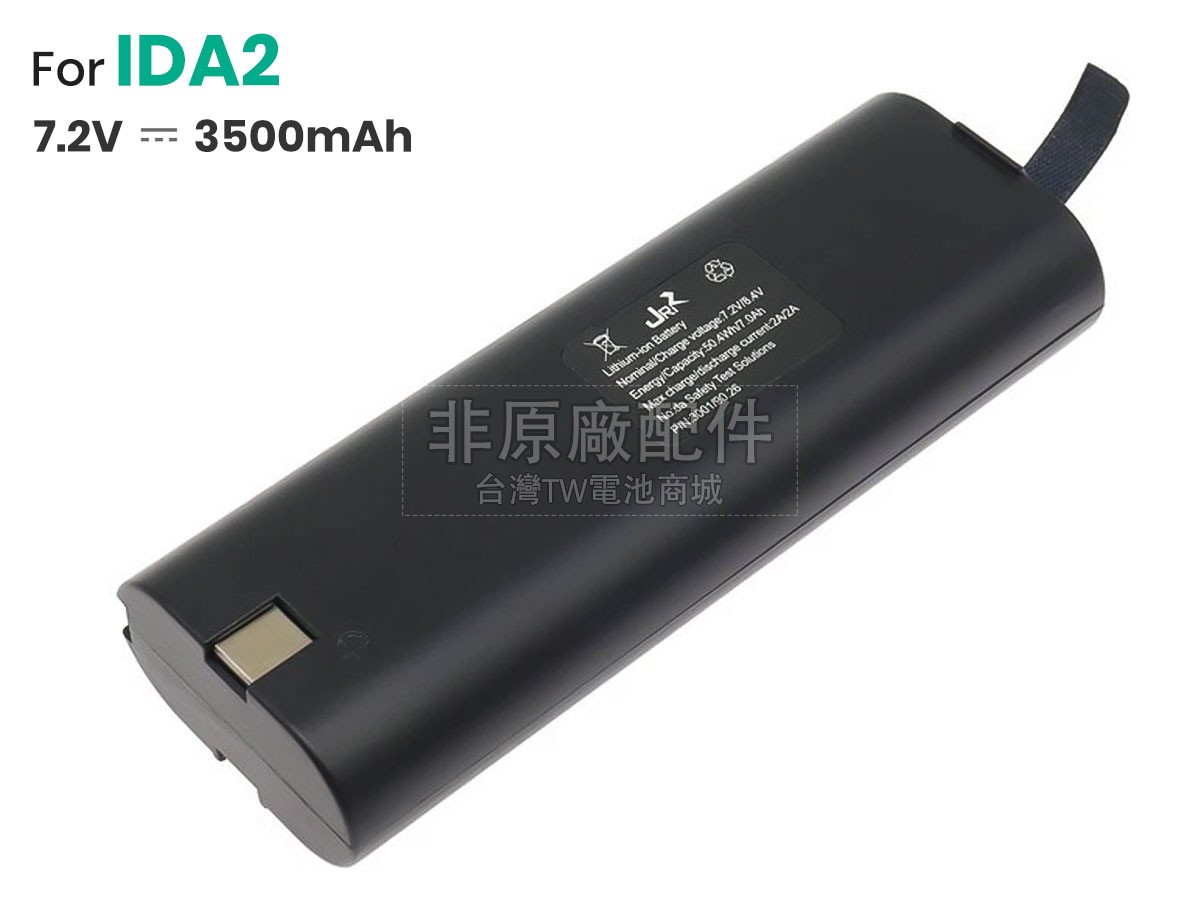 Narda IDA2副廠電池