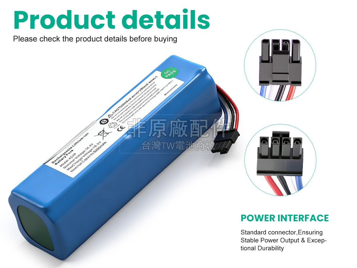 NARWAL BP4S2PPM5D副廠電池