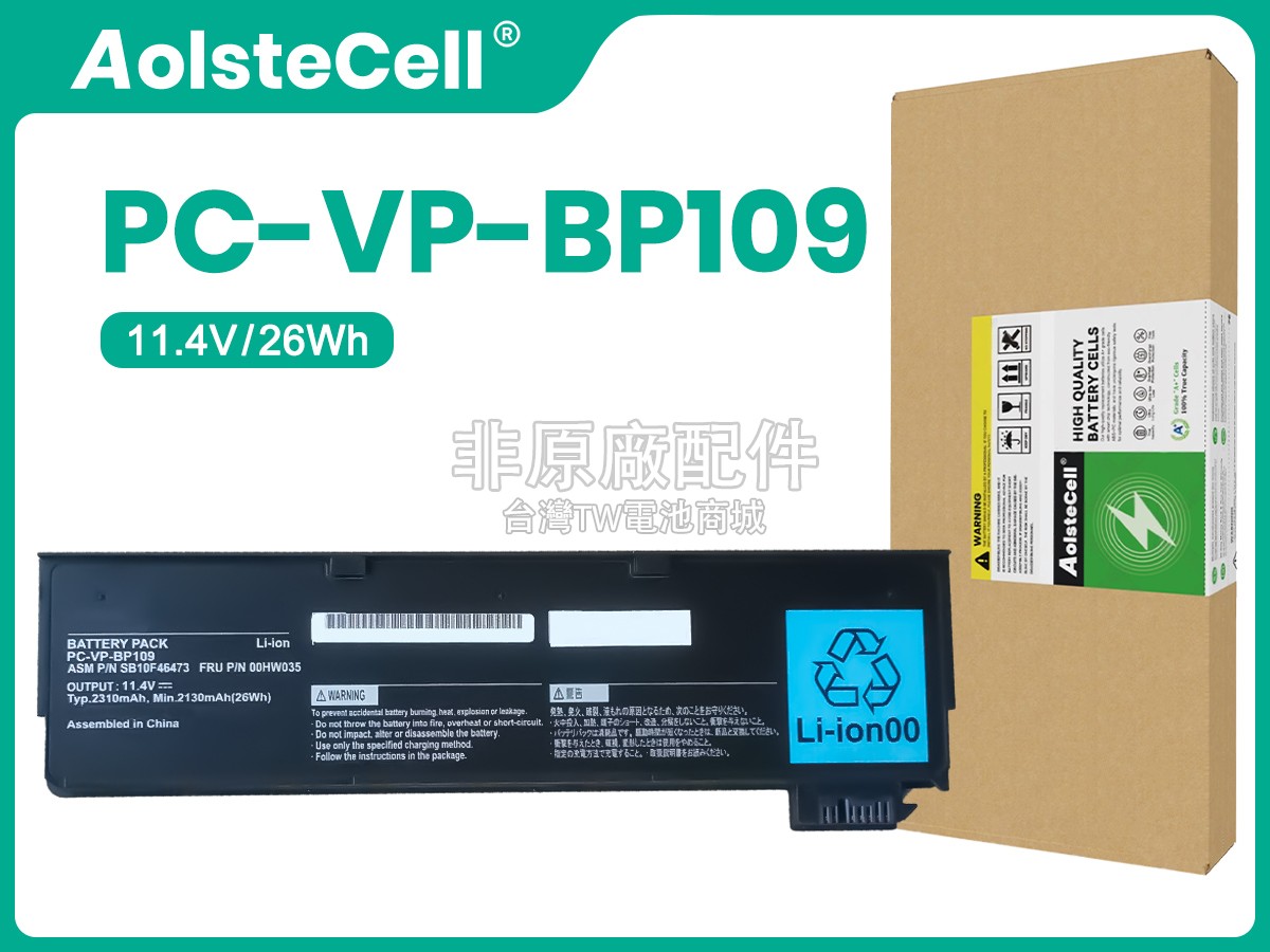 NEC PC-VP-BP109副廠電池