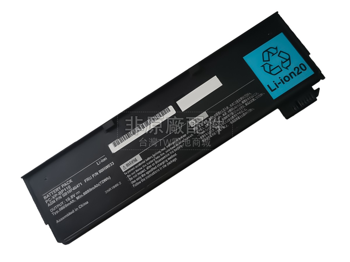 NEC PC-VP-BP110副廠電池