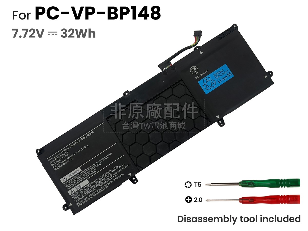 NEC PC-VP-BP148(2ICP5/80/70)副廠電池