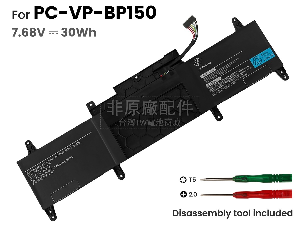 NEC PC-VP-BP150副廠電池