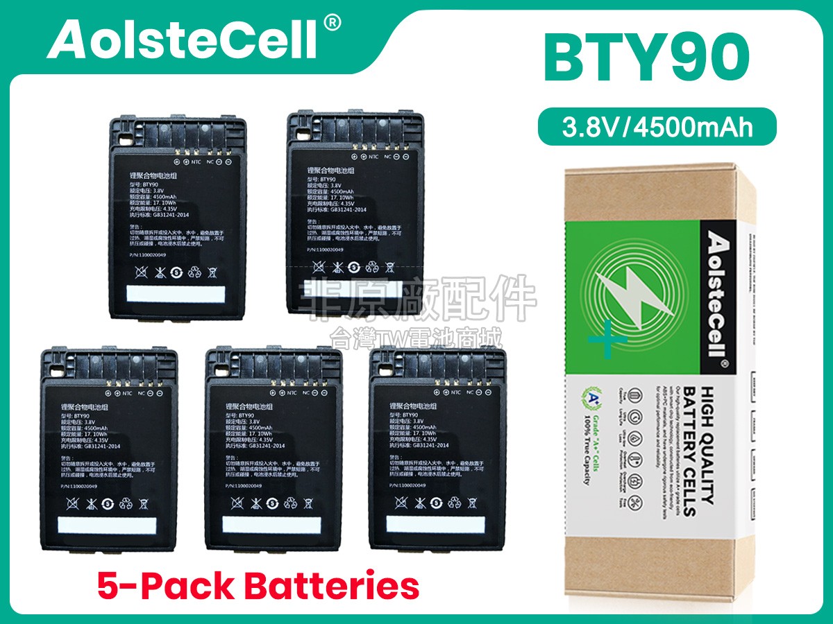 Newland BTY90副廠電池