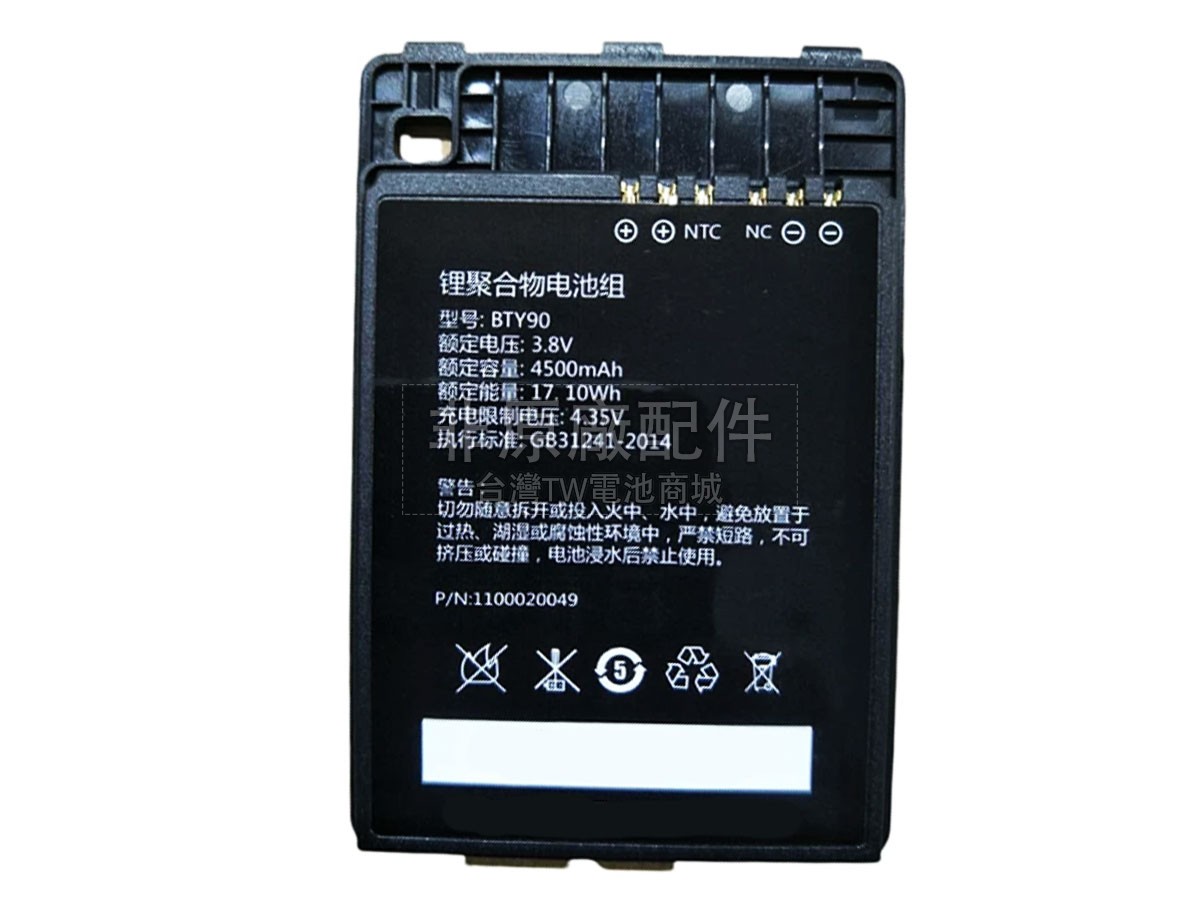 Newland BTY90副廠電池