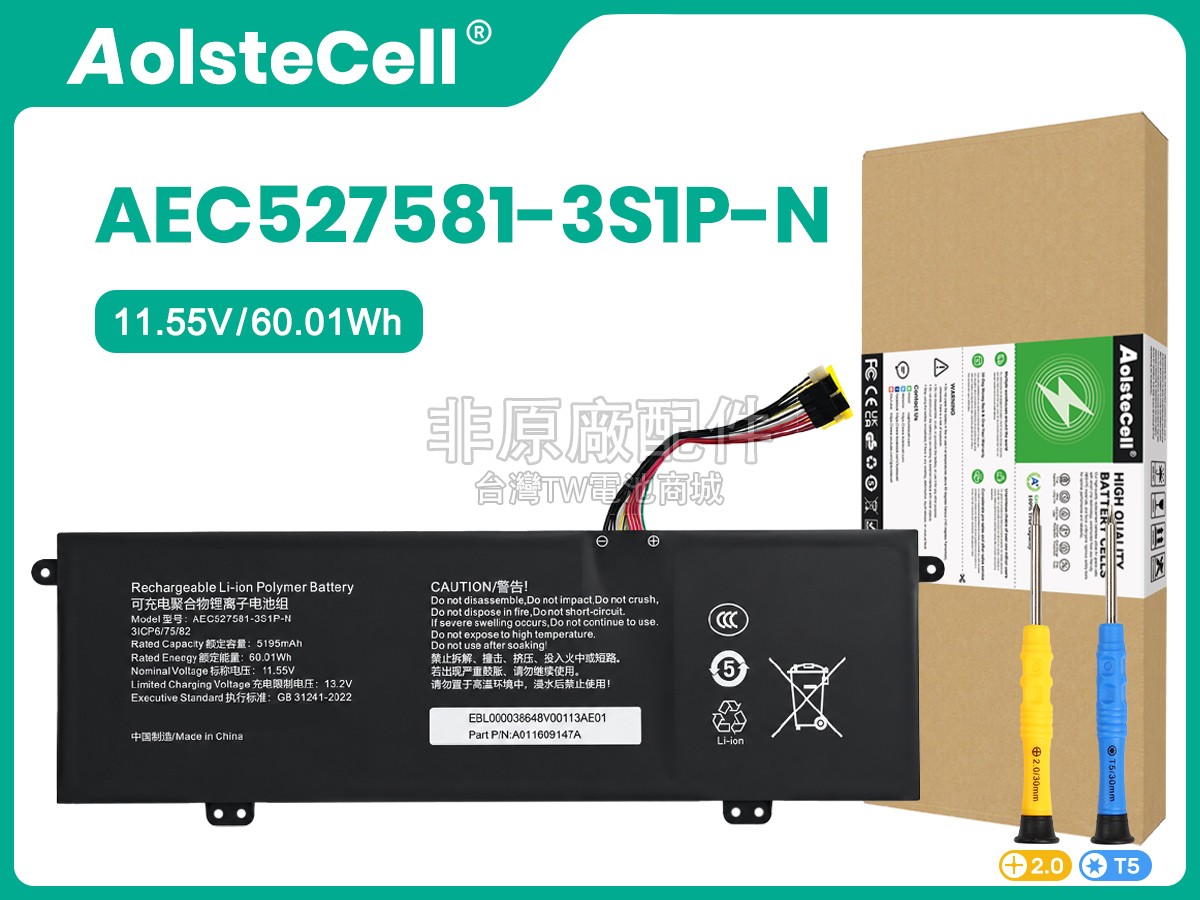 Ninkear S14副廠電池