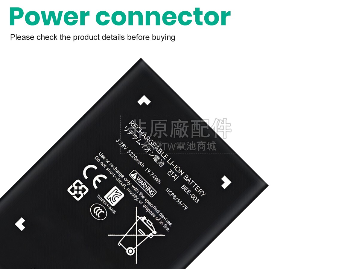 Nintendo BEE-003副廠電池