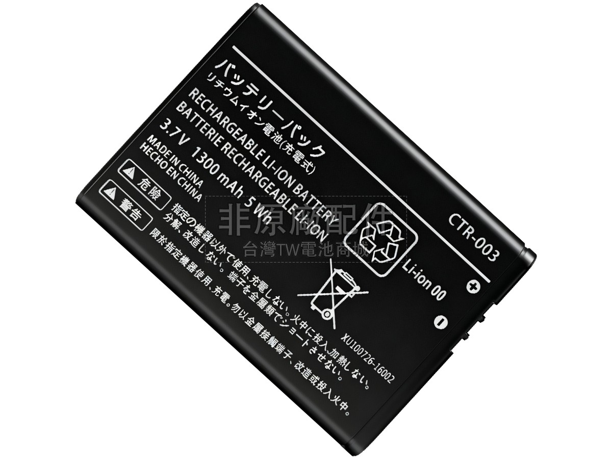 Nintendo 2DS副廠電池