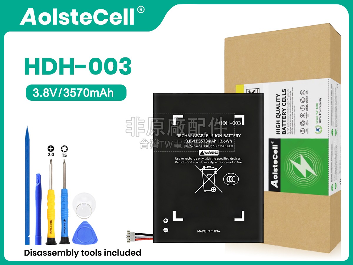 Nintendo HDH-003副廠電池