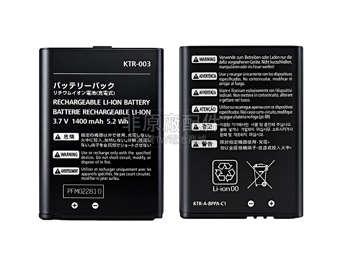 Nintendo KTR-003副廠電池