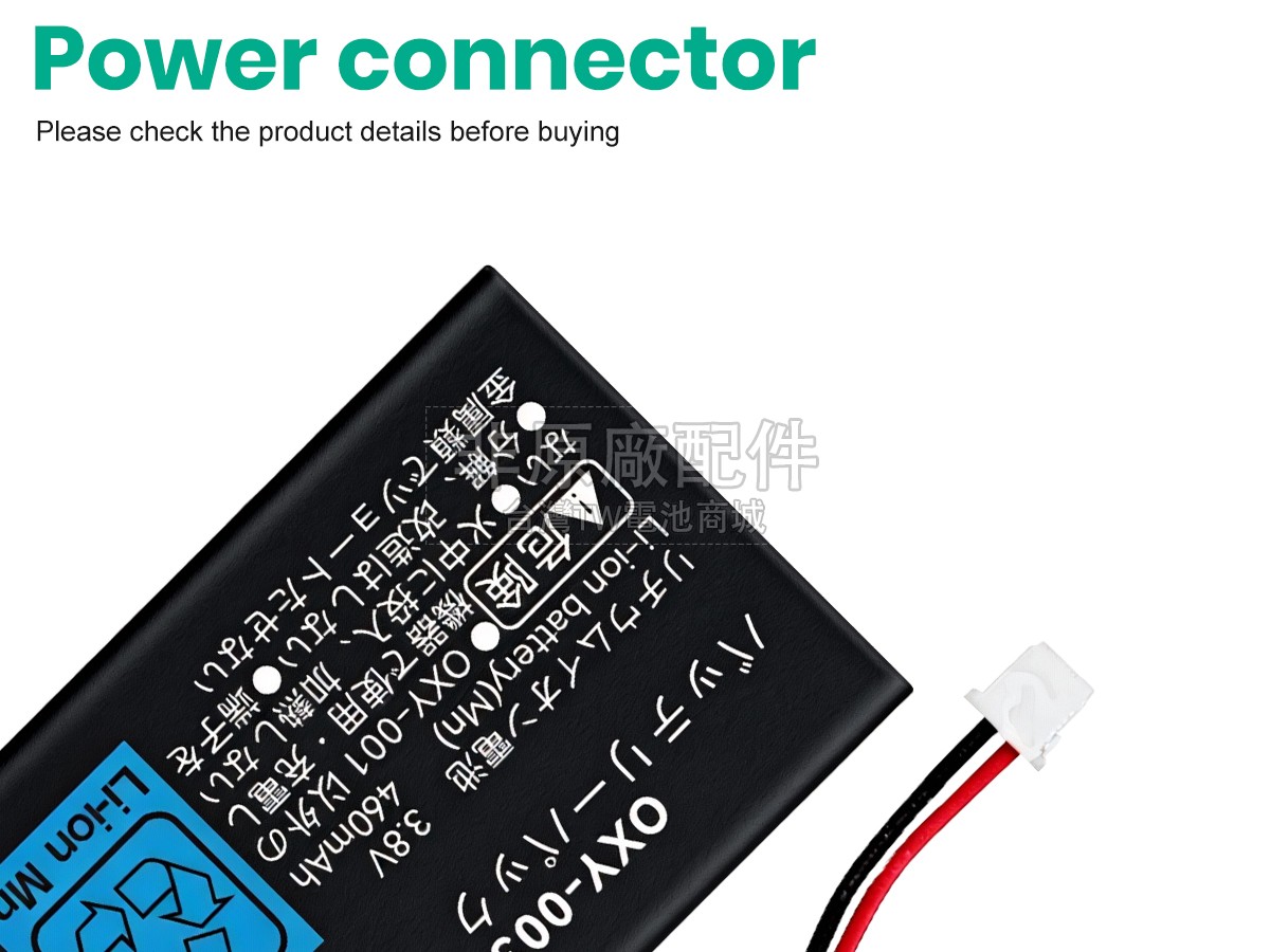 Nintendo GPNT-02副廠電池