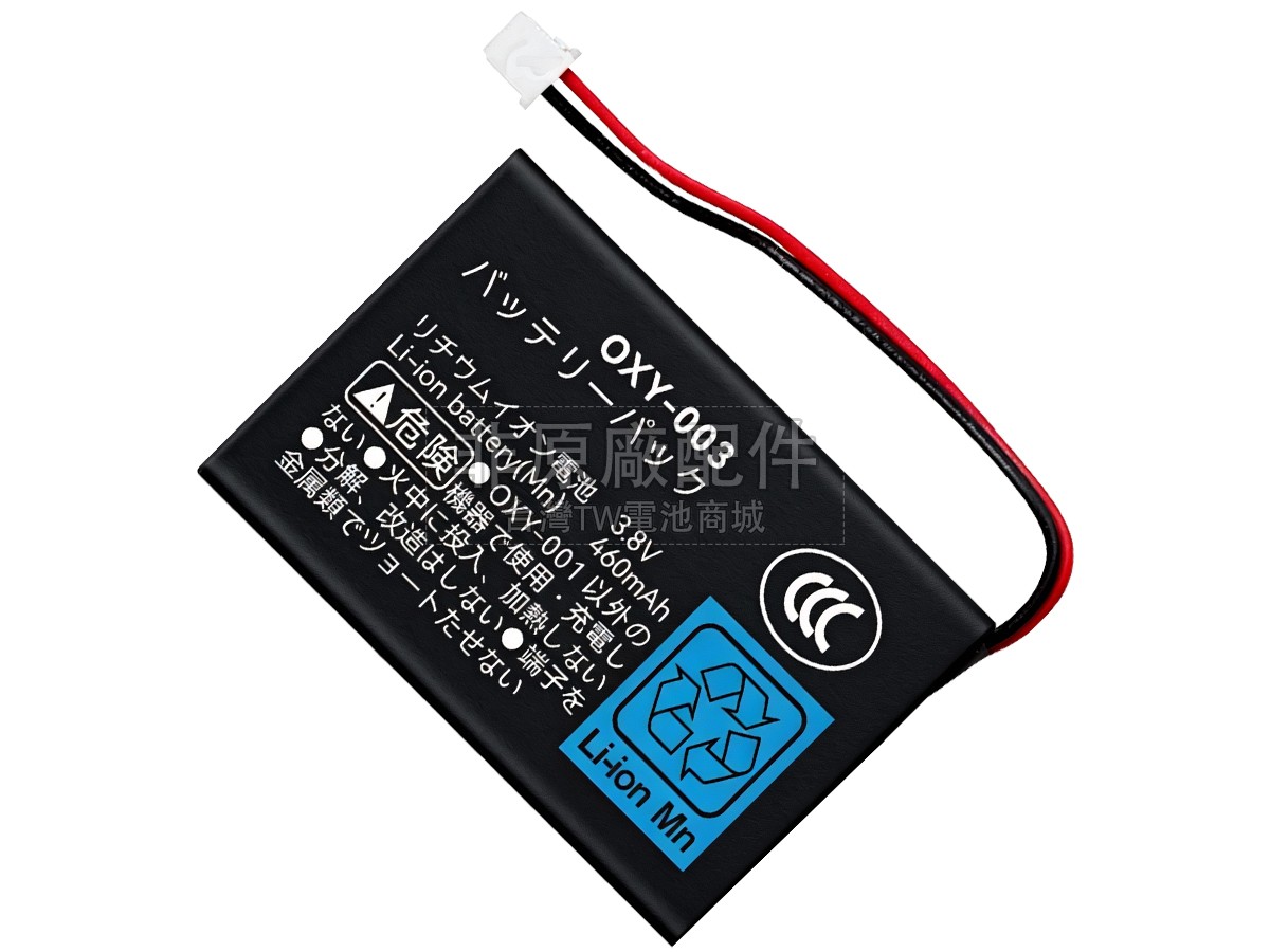 Nintendo GPNT-02副廠電池