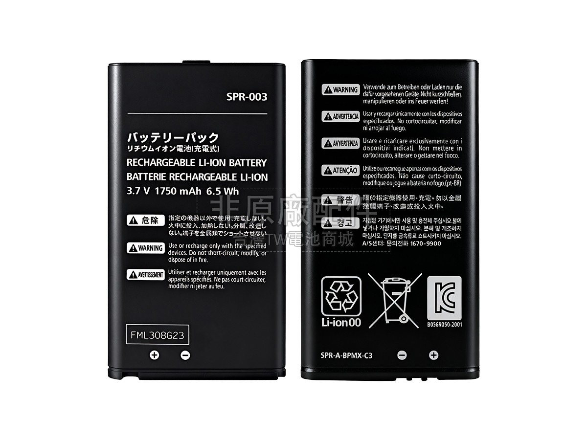 Nintendo 3DS LL副廠電池