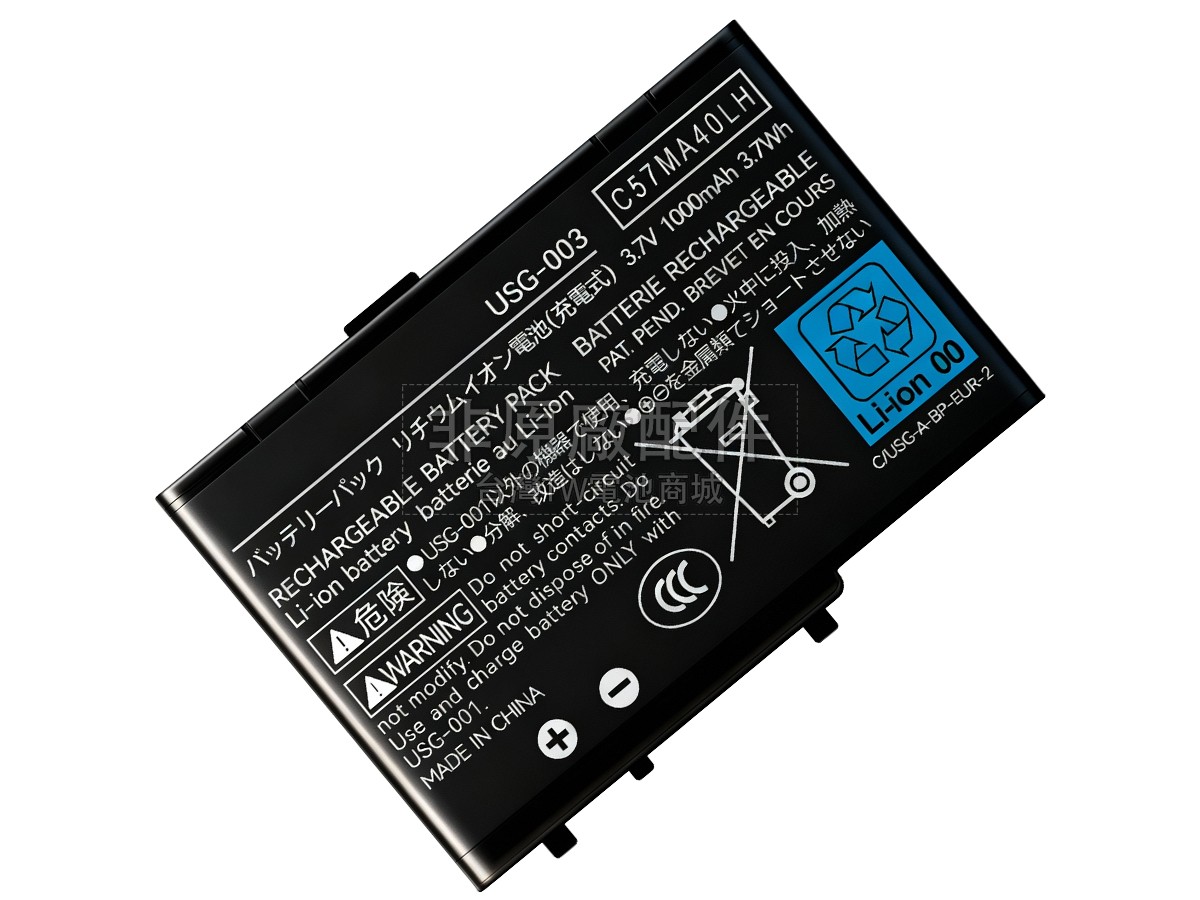 Nintendo DS LITE副廠電池