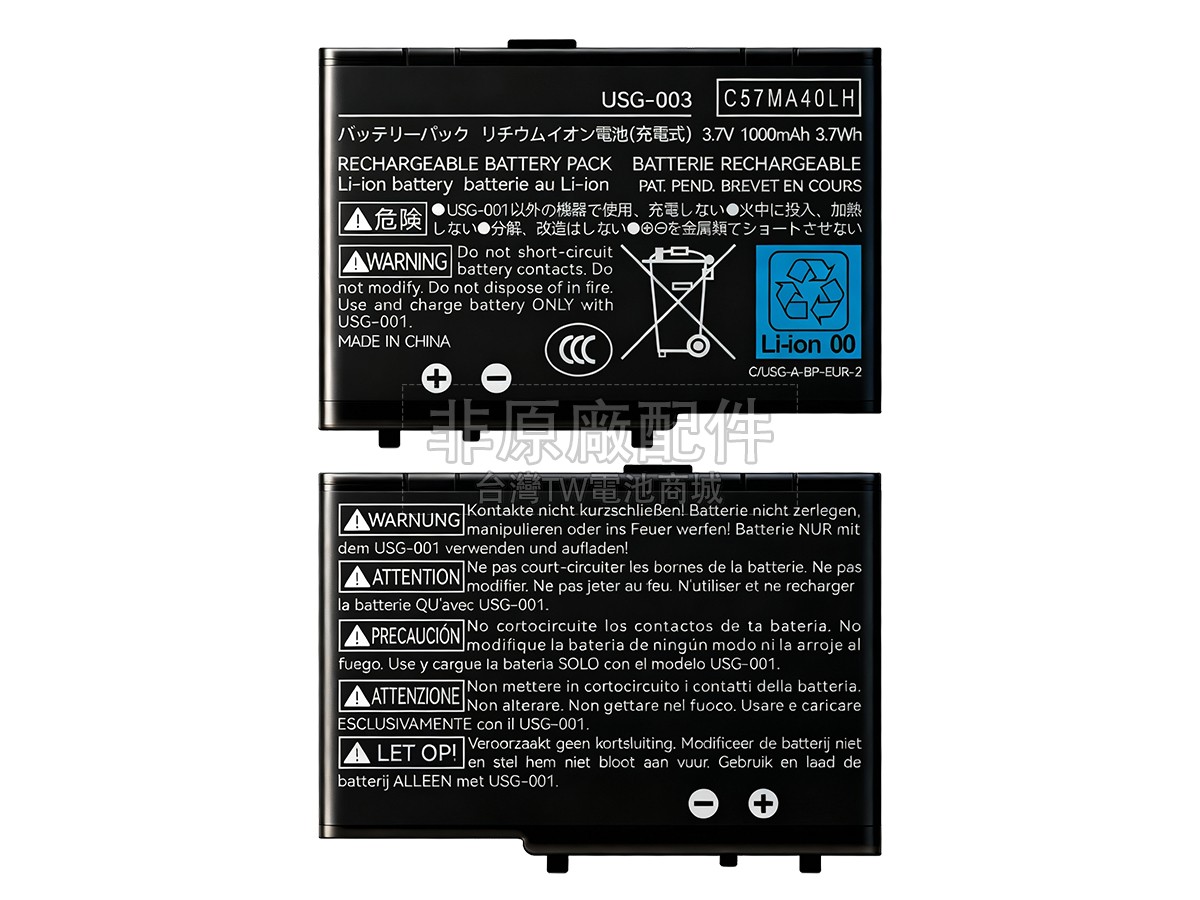 Nintendo DS LITE副廠電池