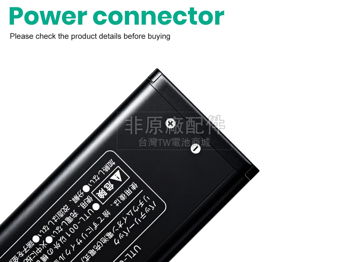 Nintendo UTL-003副廠電池