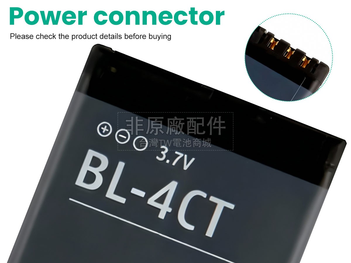 Nokia 7230副廠電池