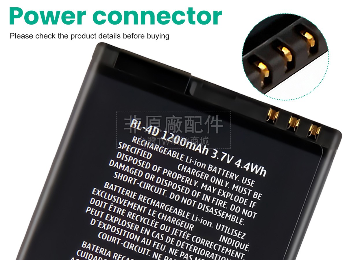 Nokia 702T副廠電池