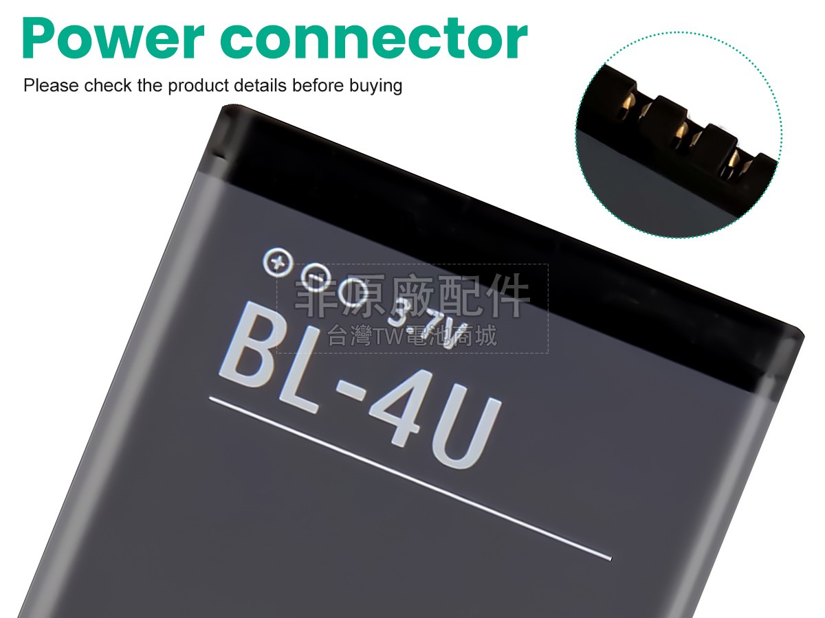Nokia 5250副廠電池