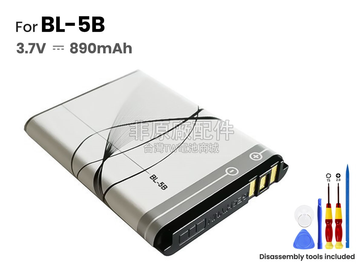 Nokia 7260副廠電池