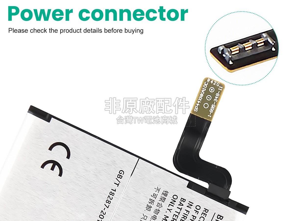Nokia 720T副廠電池