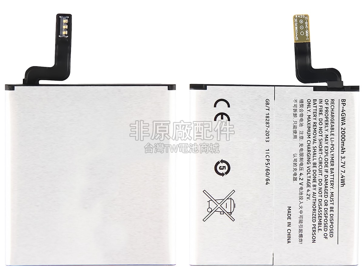 Nokia 720T副廠電池