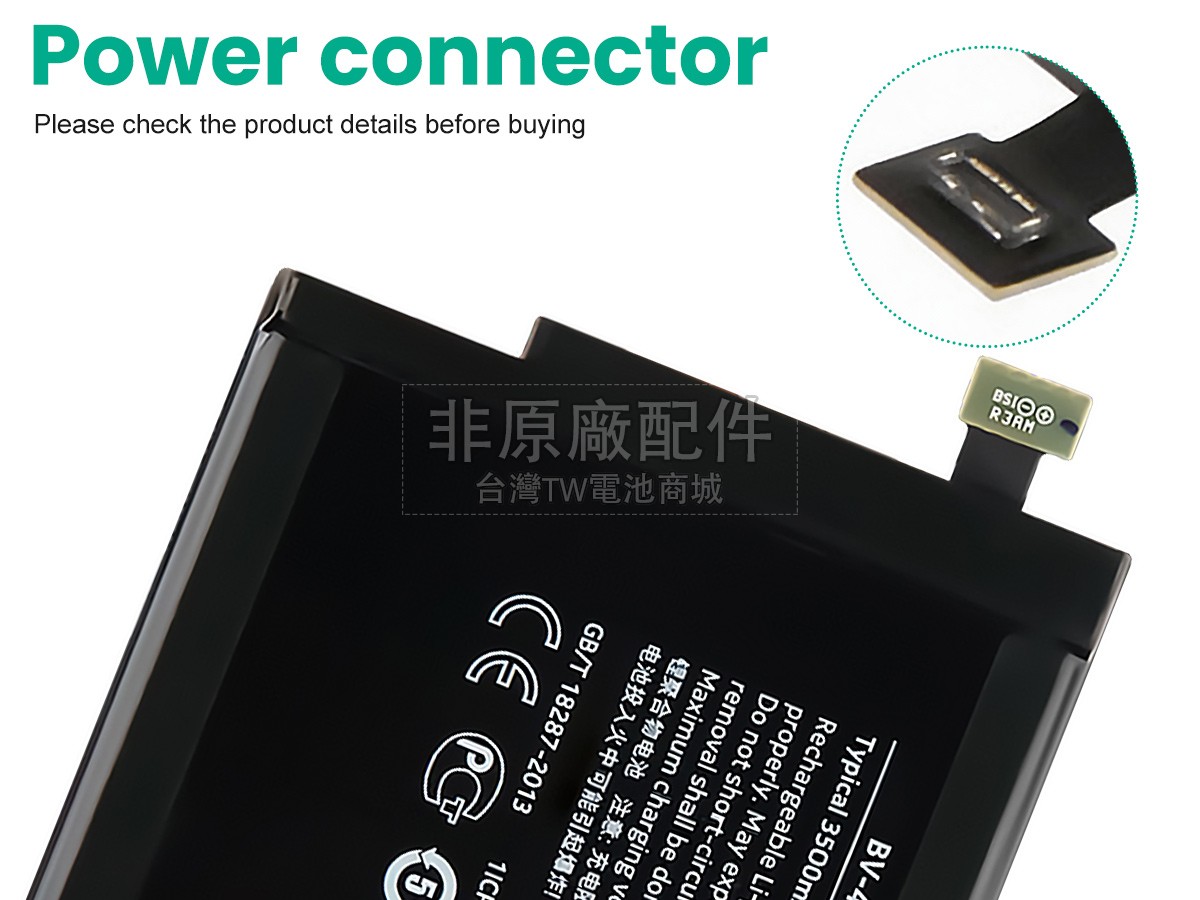Nokia LUMIA 1320 RM-996副廠電池