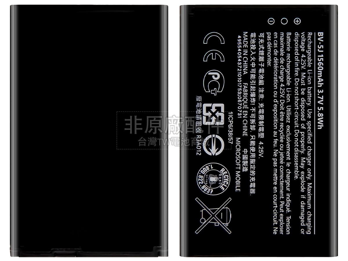 Nokia LUMIA 435副廠電池