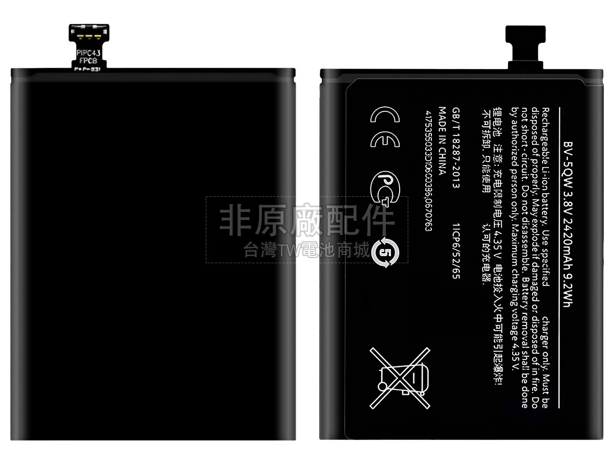 Nokia LUMIA 929副廠電池