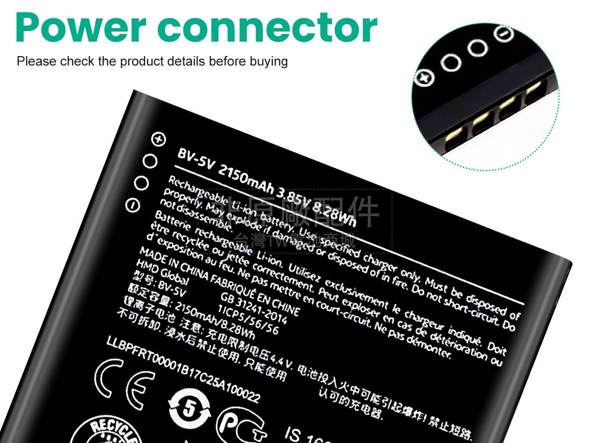 Nokia TA-1056副廠電池