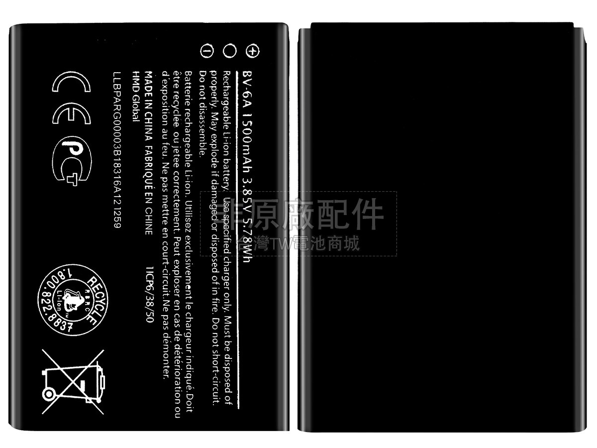 Nokia 2720 V FLIP副廠電池
