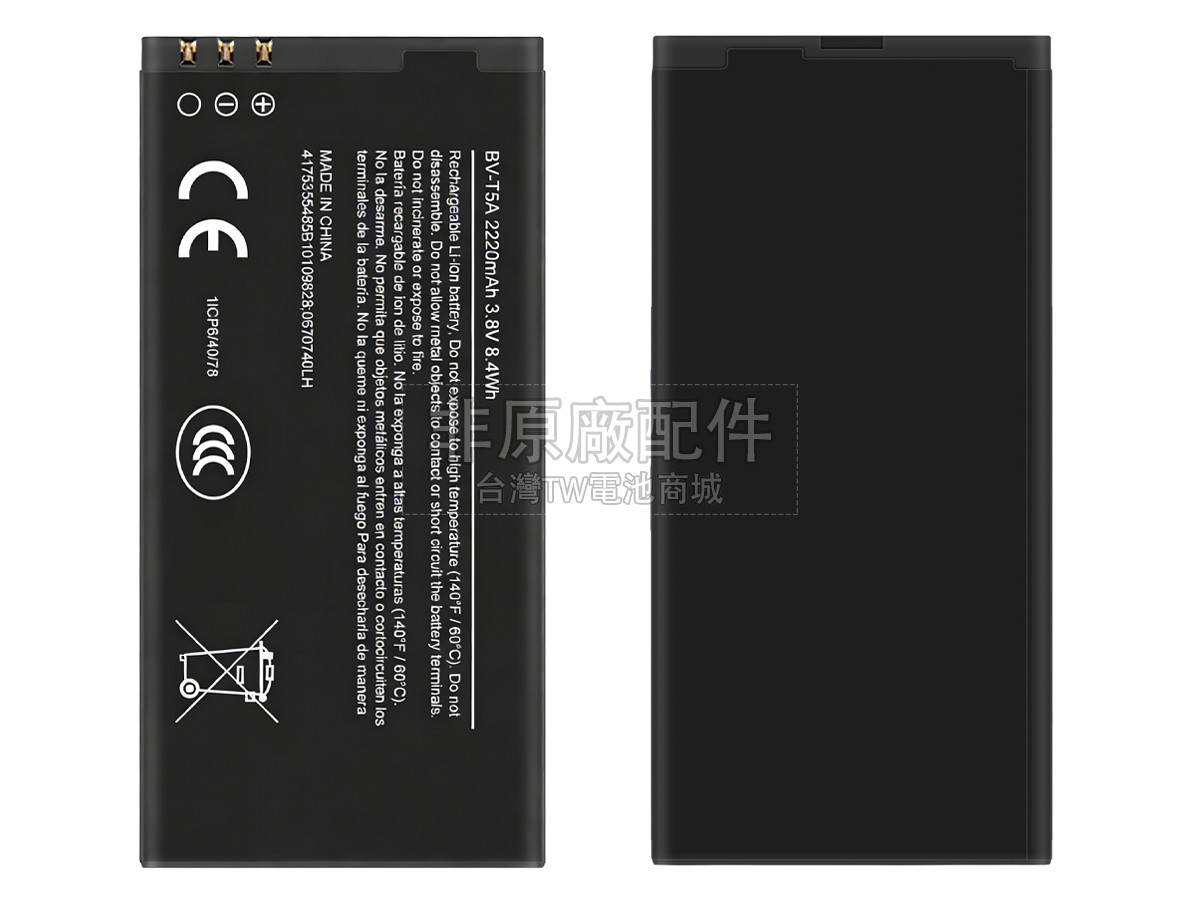 Nokia BL-T5A副廠電池