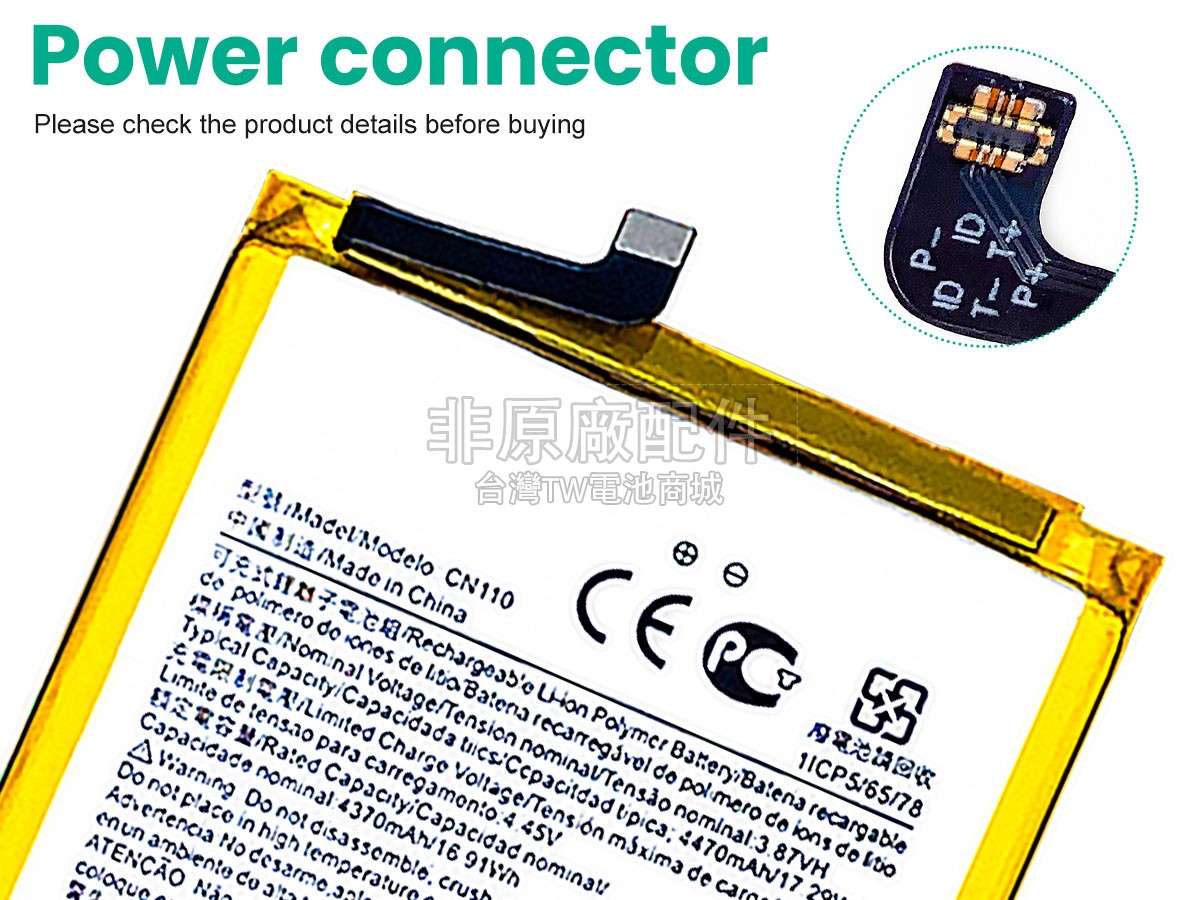 Nokia CN110副廠電池
