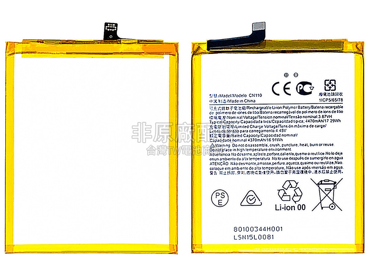 Nokia CN110副廠電池