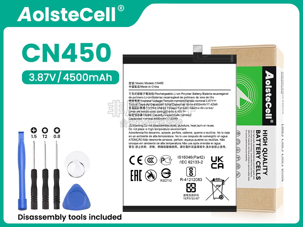 Nokia CN450副廠電池