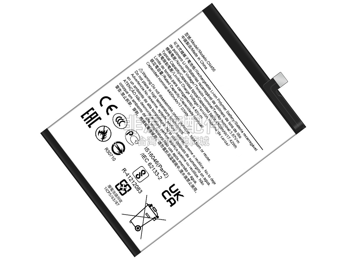 Nokia CN450副廠電池